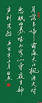 硬笔书法 枫桥夜泊