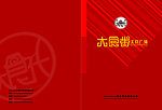 高档封面封底