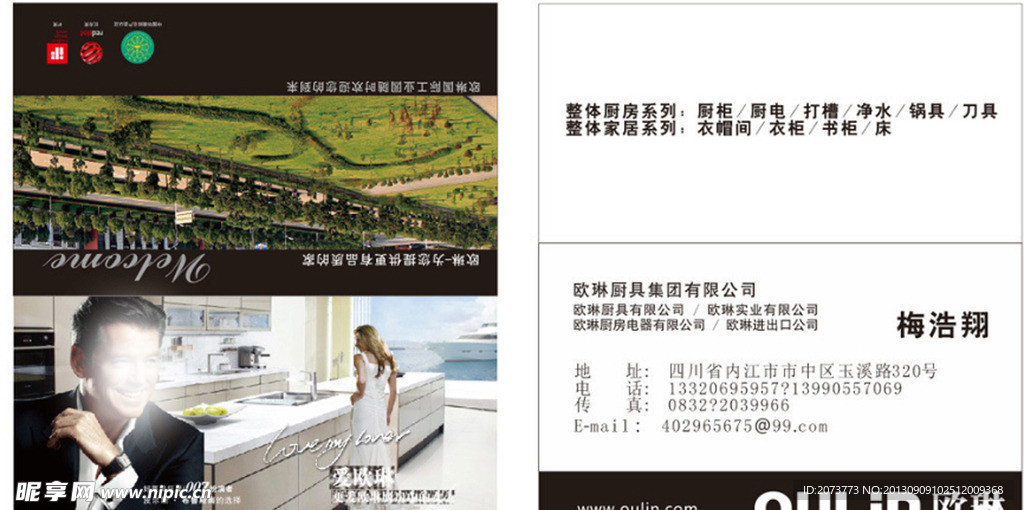 欧林名片 cdr