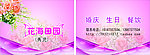 鲜花名片