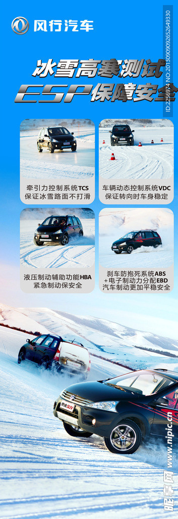 景逸SUV