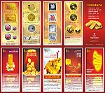 工商银行黄金产品五折