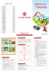 取款不出村
