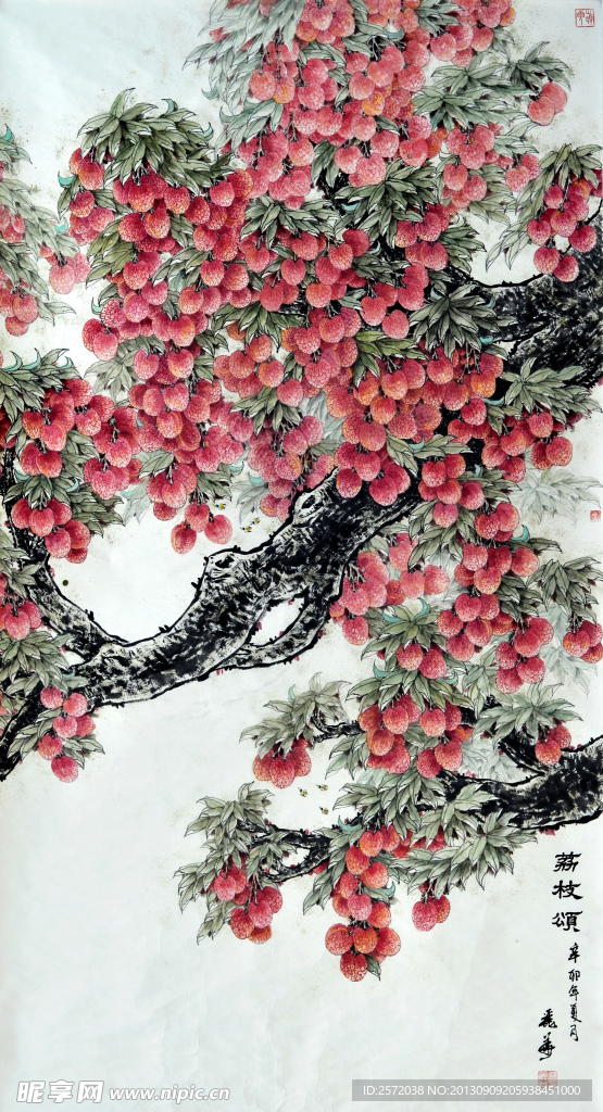 荔枝颂