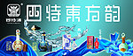 四特酒