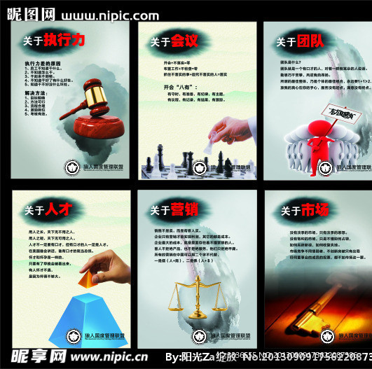 企业文化