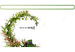 清新绿叶flash