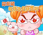 我过生日啦flash