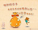 卡通生日礼物