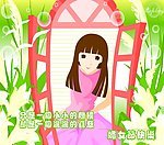 妇女节小小的问候