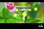 祝你妇女节快乐
