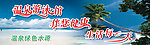 游泳馆喷绘