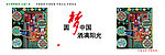 公益广告