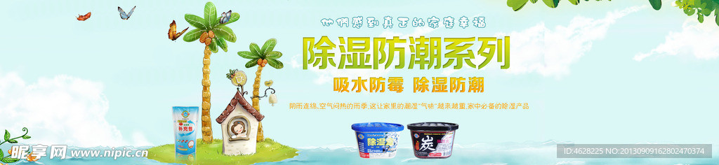 除湿盒