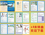 乙肝小册子