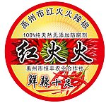 红火火辣椒