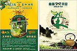 益和油脂彩页