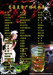 青岛美食广场点歌单