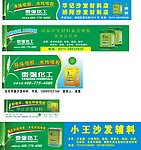 绿色环保广告