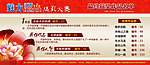 大赛获奖banner