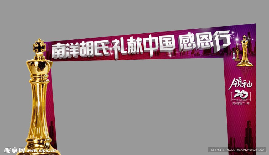 拱门