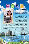 校园之星