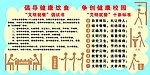 文明就餐倡议书