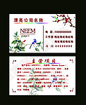 花鸟底色 漂亮名片