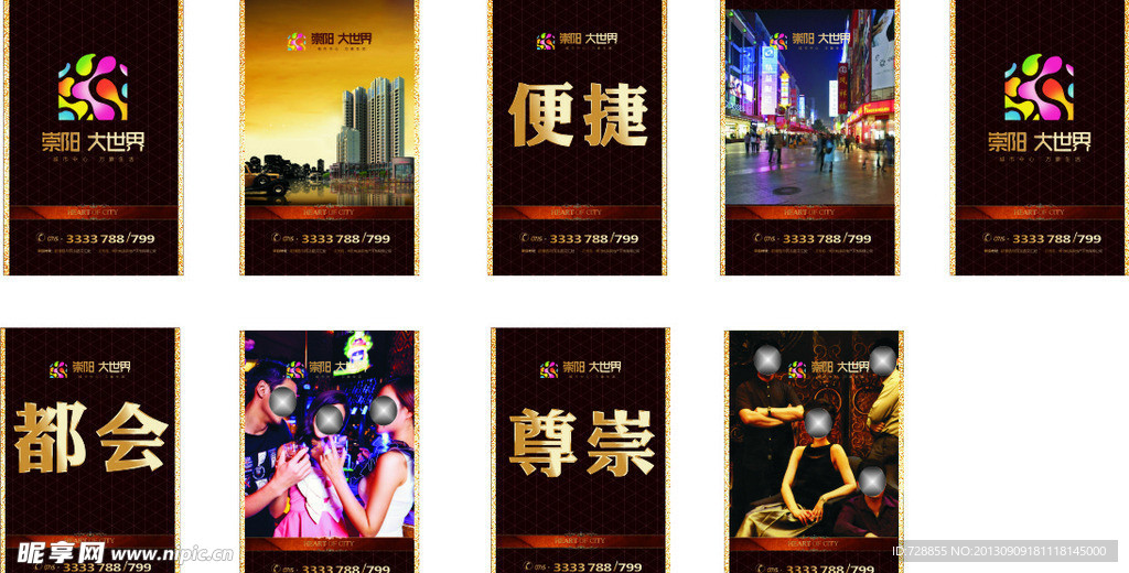 房地产广告