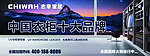 志华家居网站广告画