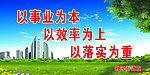 城市管理 企业管理