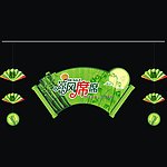凉风席席