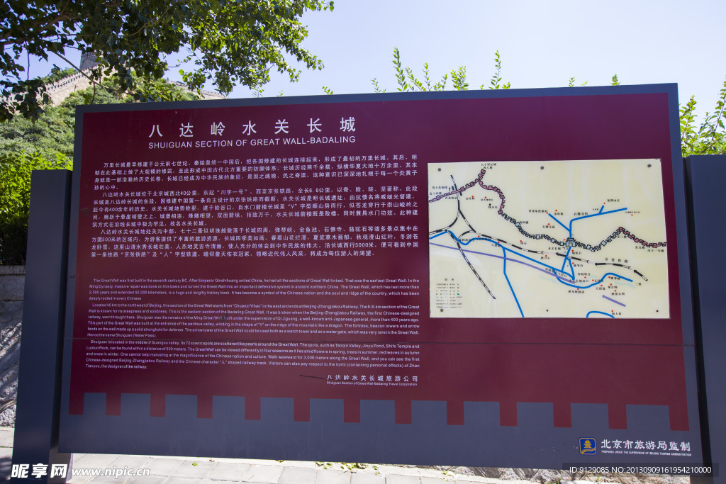 水关长城