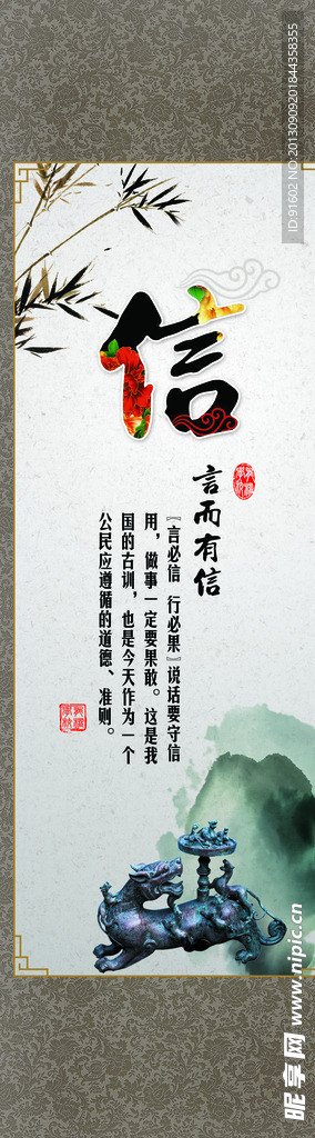 校园文化展板