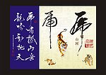 老虎