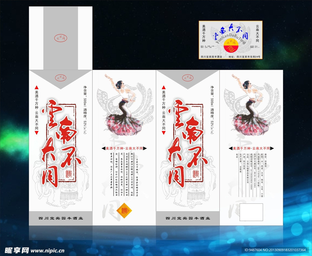酒盒子