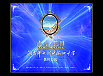房地产海报