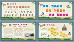 学校橱窗转班