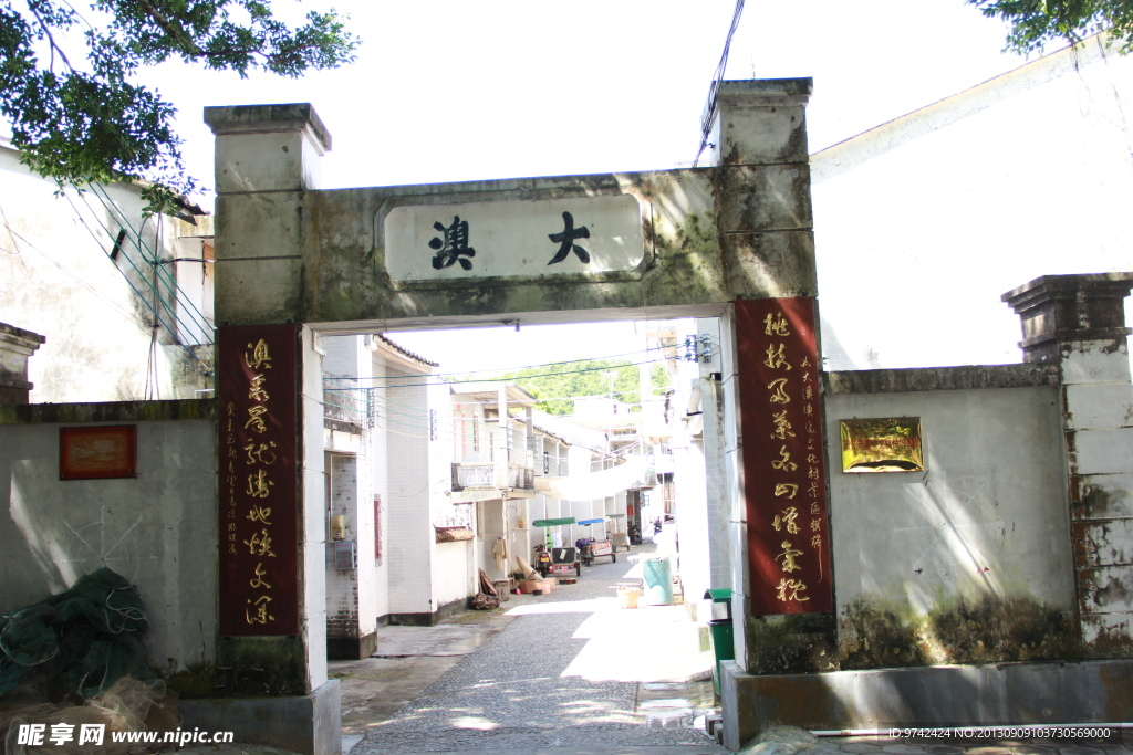 大澳村