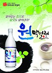 韩国原生米酒