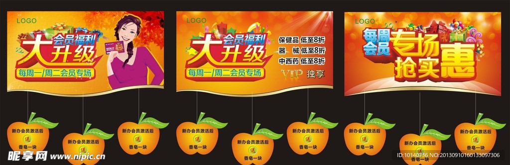 秋季吊旗