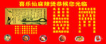 米线