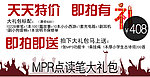 天天特价广告图