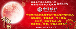 中秋优惠