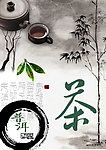 中国茶道