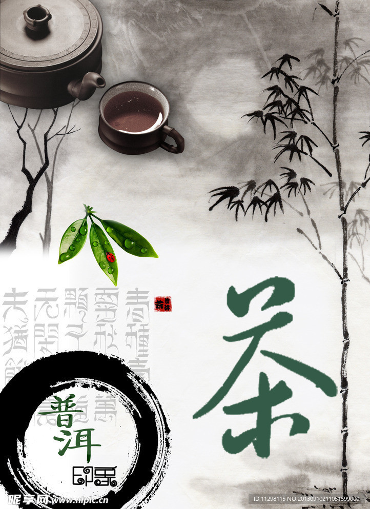 中国茶道
