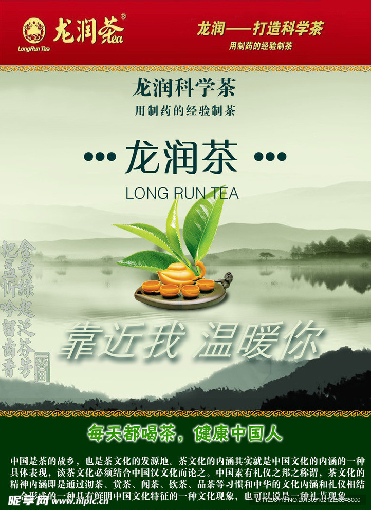 茶叶