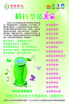 生物秀脸仪