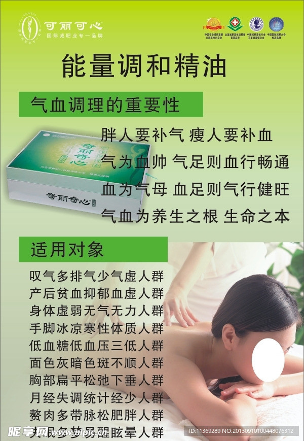 能量调和