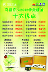 十大优点